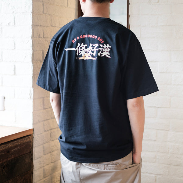 (ZT1021) GOOD GUY Graphic Tee