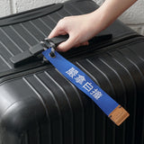 (EMA003) Chinese Version - Make Your Own Message Luggage Tag