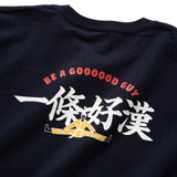 (ZT1021) GOOD GUY Graphic Tee