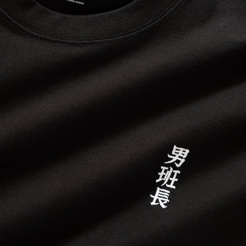 (ZT1049) Monitor Embroidery Tee