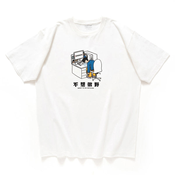 (ZT1092) Want To Do Nothing Graphic Tee