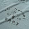 (ZT796) Get Off On Time Graphic Tee